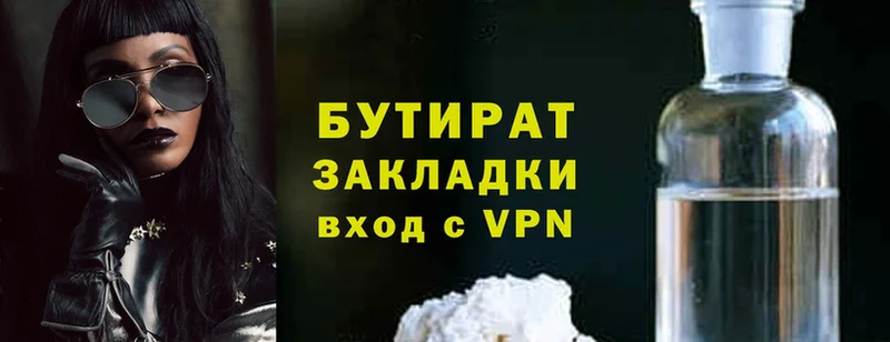 даркнет наркотические препараты  купить закладку  Дигора  Бутират бутандиол 