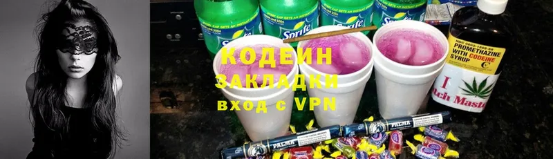 где купить наркоту  omg tor  Codein Purple Drank  Дигора 