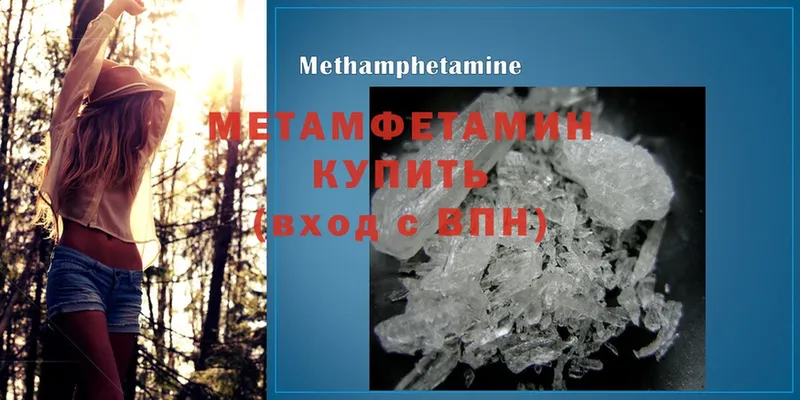 Первитин Methamphetamine  Дигора 